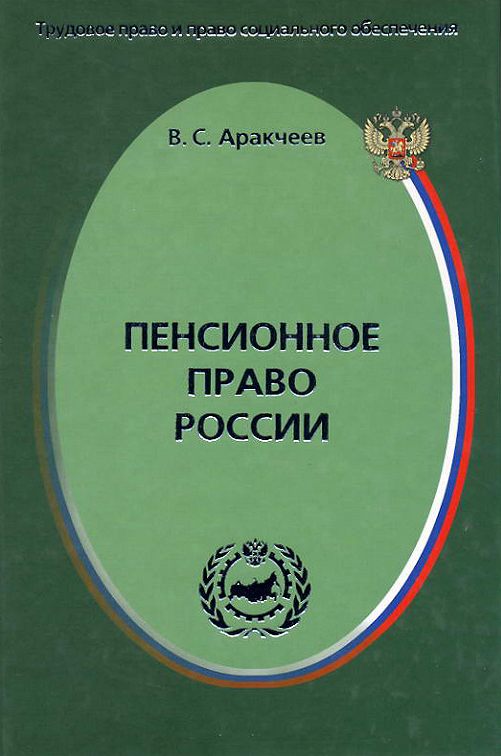 Проект аракчеева об отмене крепостного права год