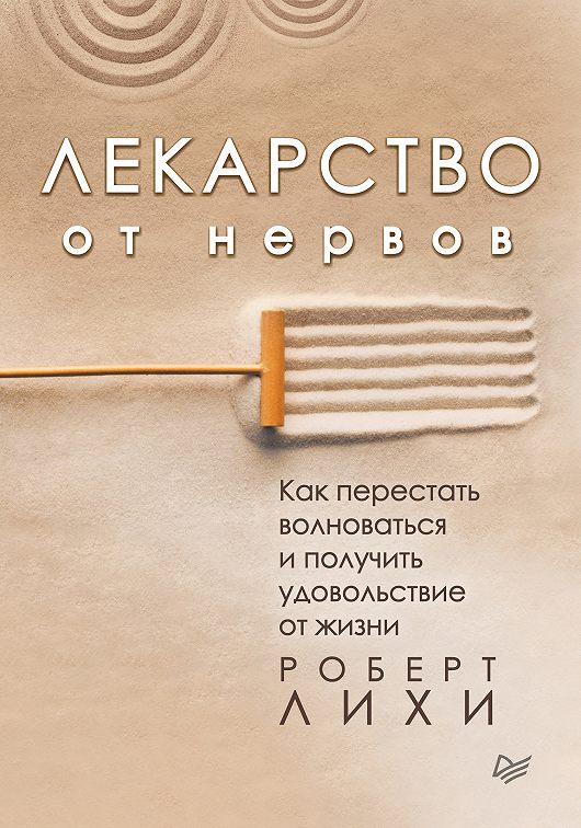 Читать книгу как перестать думать о прошлом симс