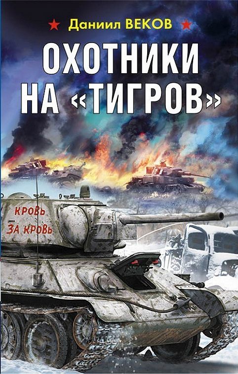 История о читать онлайн книгу бесплатно с картинками полностью