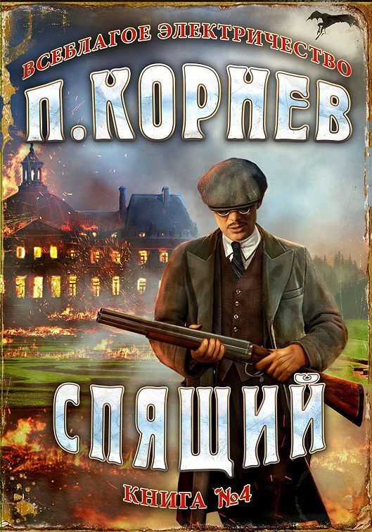 История о читать онлайн книгу бесплатно с картинками полностью без сокращений