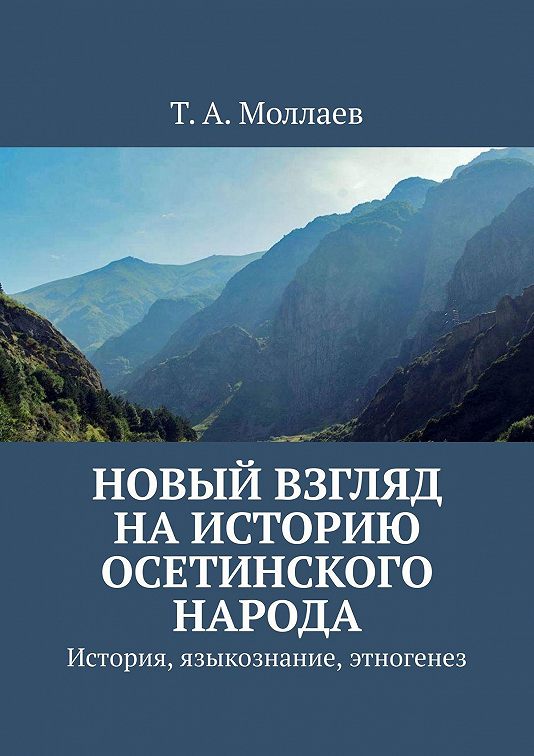 Куда сохраняются книги с mybook на айфон