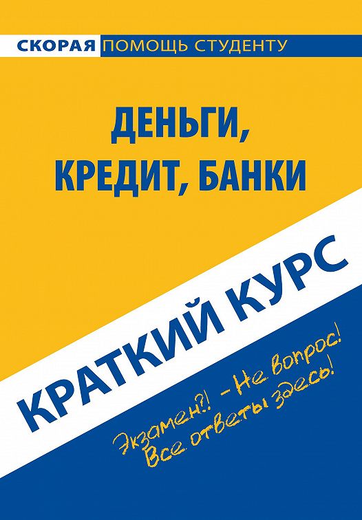 Образовательный кредит в россии проект