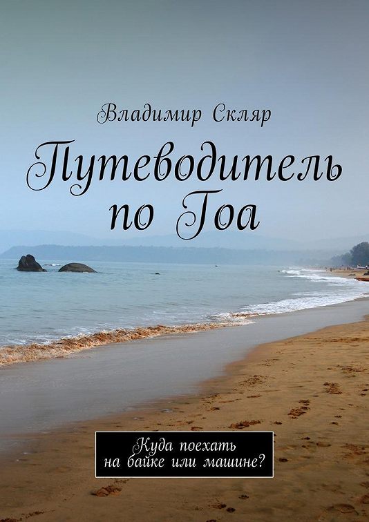 Владимир на машине