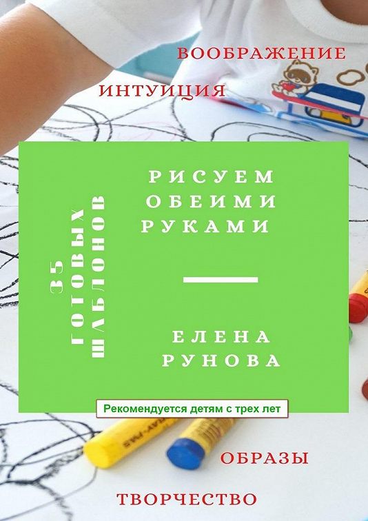 Рисуем обеими руками одновременно