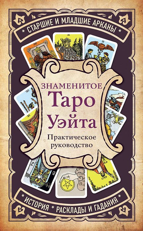 Ножки мирового стандарта книга читать бесплатно с картинками