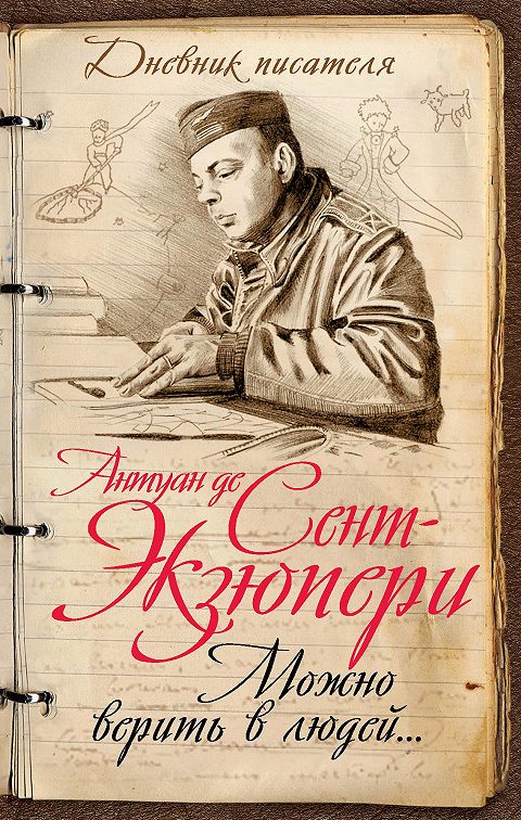 Читать книгу: «Подсознание может всё!»