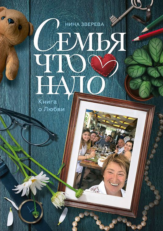 Семья читает книгу фото